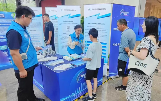 網(wǎng)絡(luò)安全宣傳周期間江蘇同步開(kāi)展網(wǎng)絡(luò)辟謠主題宣傳