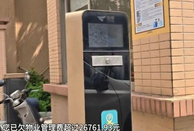 欠物业费被小区门禁大声播报算侵权吗 物业行为引争议