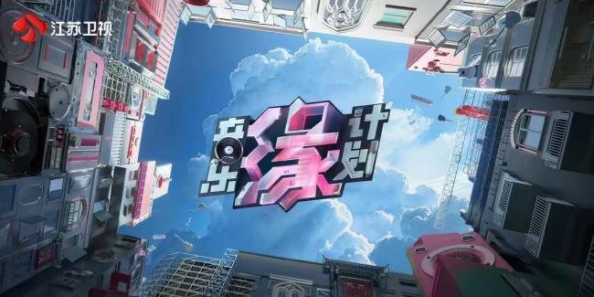 薛之谦加盟音乐缘计划2