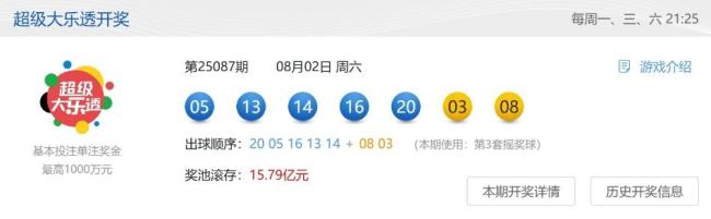 上海体彩急寻701万大奖得主 兑奖倒计时
