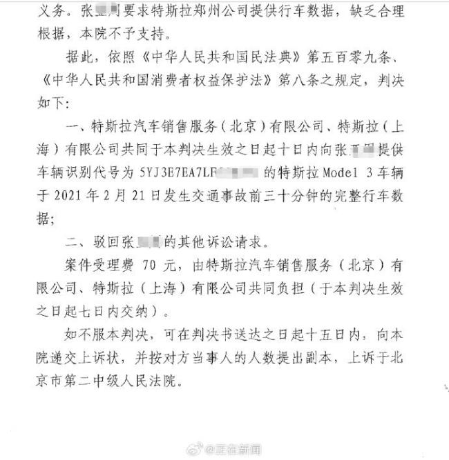 车顶维权女车主获法院支持 历时4年终胜诉