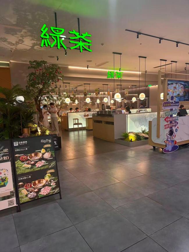 绿茶餐厅悄悄隐去“现做”字样 预制菜争议再起