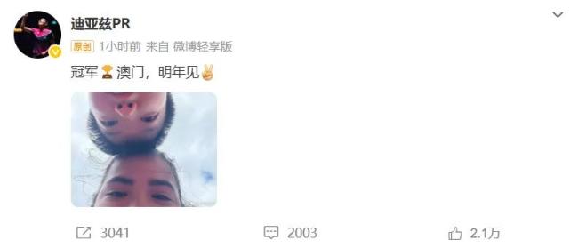 迪亚兹晒出跟孙颖莎“头顶头”合影