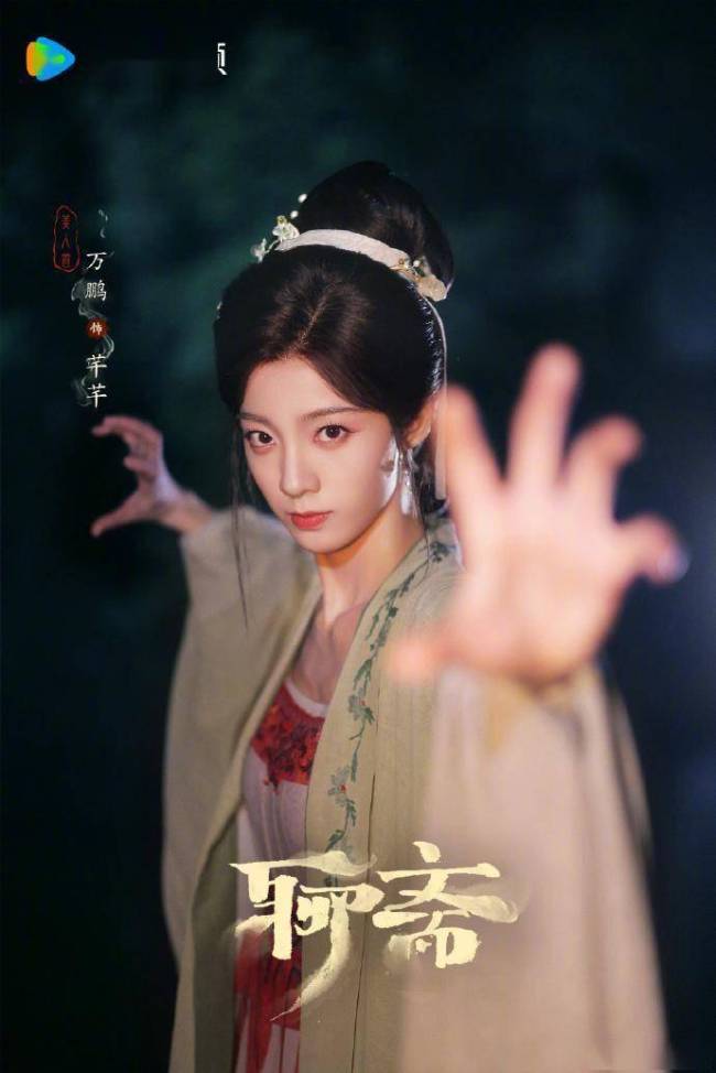 聊斋首发剧照 好意思东谈主首单位达成