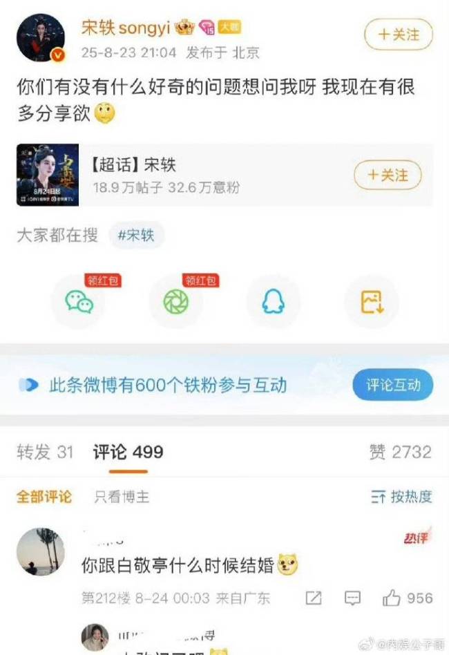 白敬亭劇宣帶了一組啦啦隊 分手大戲比劇精彩