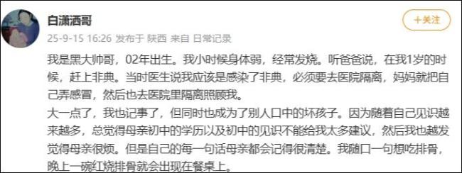 男子回应妈妈在书包上缝NIKE标 全天下最无价的珍宝