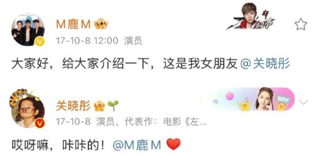 关晓彤父亲曾点赞分手博文 生日未互祝引猜测