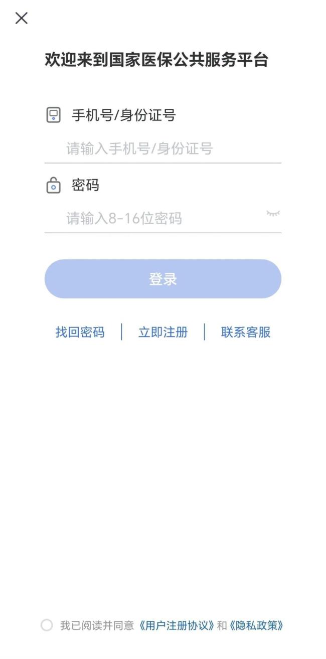 职工医保个账余额能转账啦 家人共享更方便