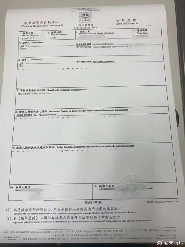 诋毁世界冠军欠债上千万 男子被抓 网络诽谤者落网