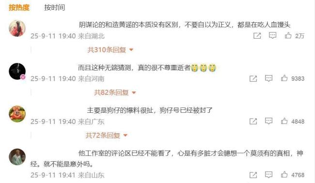 于朦朧頭七前一天，關于網傳的各種“陰謀論”及其死因，其母首度回應了 警方排除刑事案件