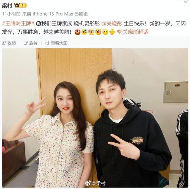 关晓彤生日现身王牌录制 剧组温馨庆生