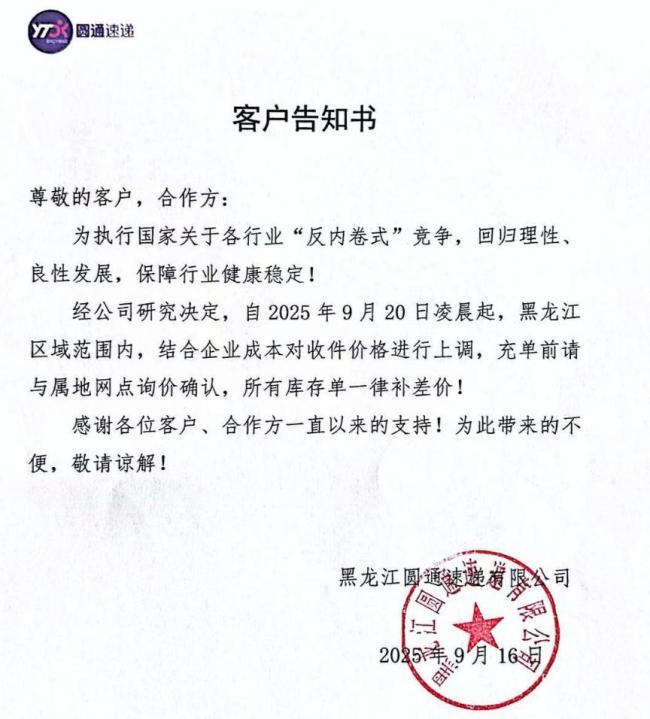 专家谈快递行业迎来涨价潮