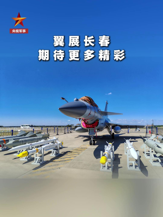 歼10C在长春航空展有独立展位了 与PL-15E同框亮相