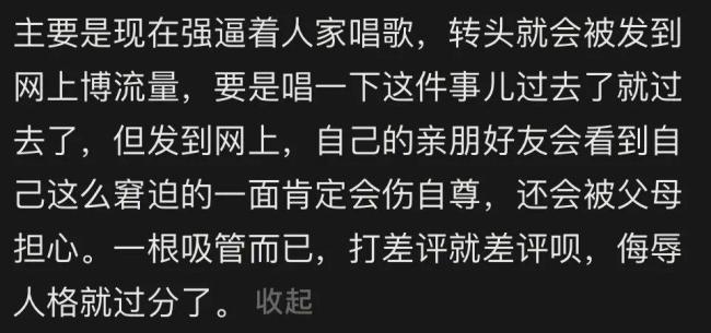 媒体评蜜雪冰城“唱歌道歉”争议：店员当有权说“不”