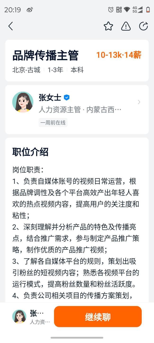 西贝万元高薪招聘岗位突然下线