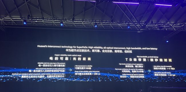 华为和DeepSeek手拉手迈出一大步 共推AI算力新高度