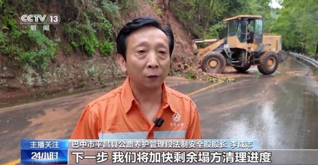 四川巴中遭强降雨 已紧急转移4548人 抢险工作有序进行