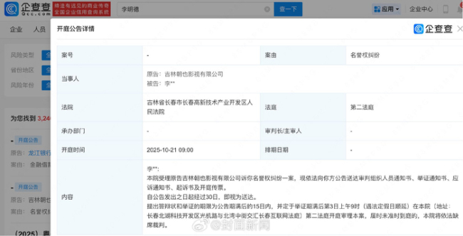 李明德将参加酒吧商演疑复出 争议中再引热议