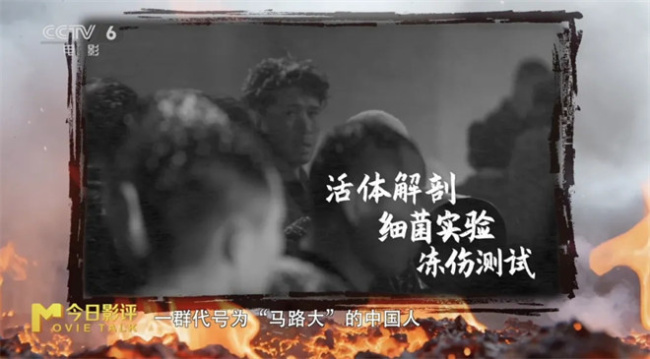 731部隊的秘密如何大白于天下！