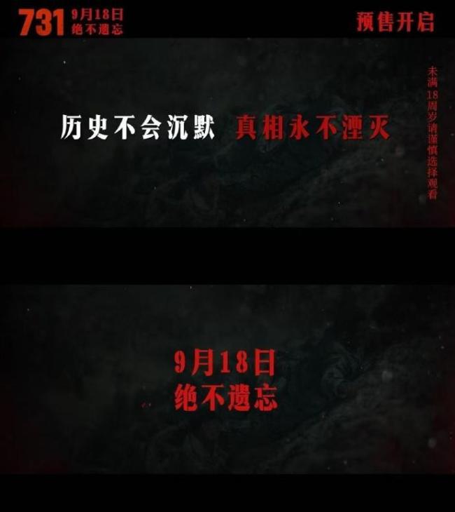 评论员:没有人能平静看完《731》 历史真相震撼人心