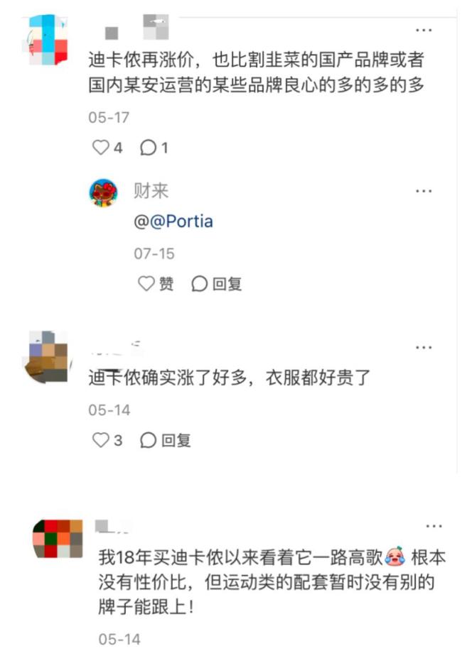 迪卡侬转型冲高端：“穷鬼”买不起，富人看不上？文案争议暴露品牌迷茫