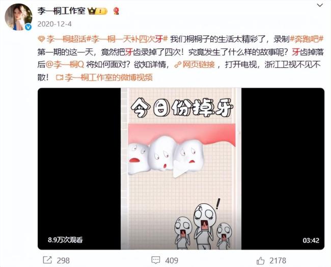 『李一桐』掉牙照被做成白云表情包 乐观态度获赞