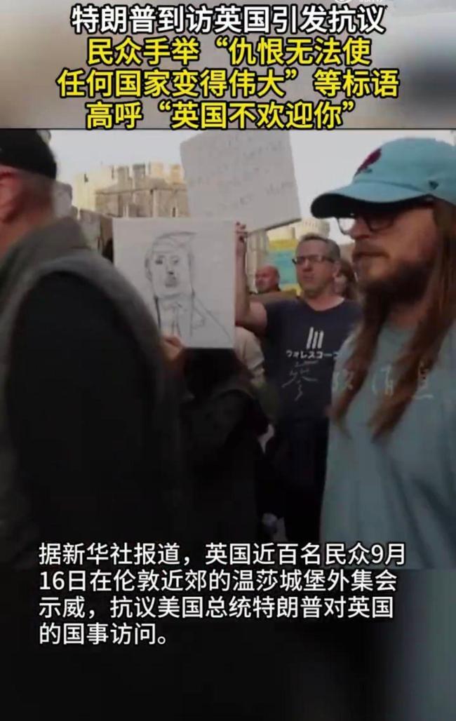 特朗普访英2.0有点尴尬 外交风波频现