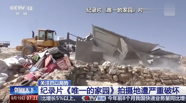 村民一早被以军叫醒拆家 家园变废墟
