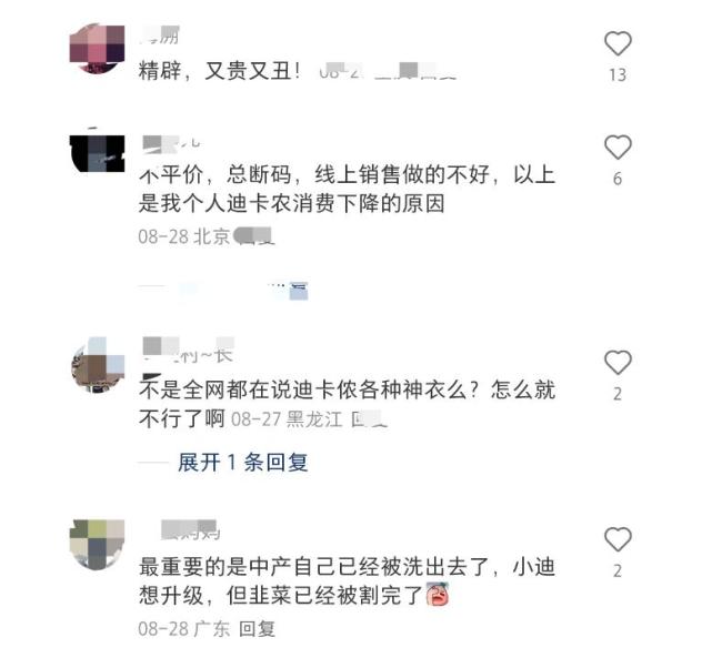迪卡侬转型冲高端：“穷鬼”买不起，富人看不上？文案争议暴露品牌迷茫