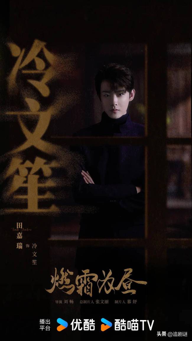 王玉雯终于又演古装剧了 《燃霜为昼》悬念迭起