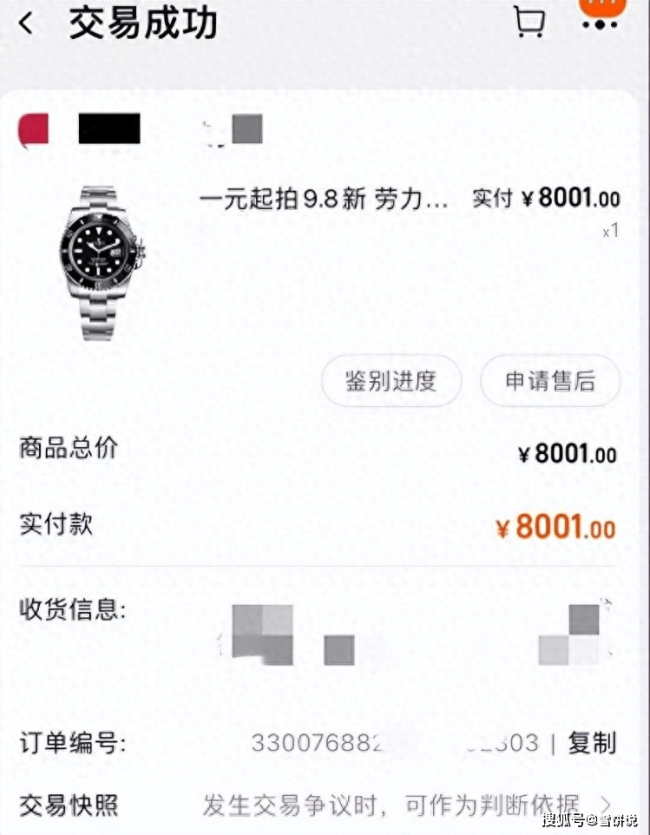 男子8001元捡漏劳力士 商家拒发货