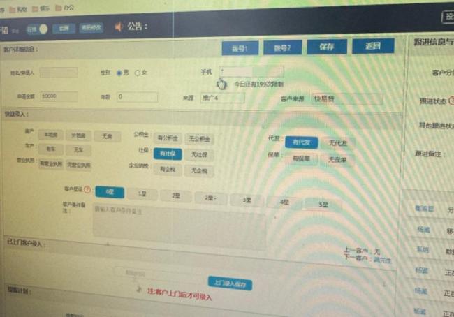 记者卧底曝“AB贷”套路：黑户也能贷！