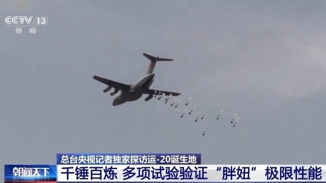 运-20为什么叫“胖妞”？『设计师』给出了暖心答案