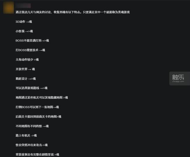 为什么各人皆认为国产大作在作念类“魂”? 偏科的类“魂”表象分解