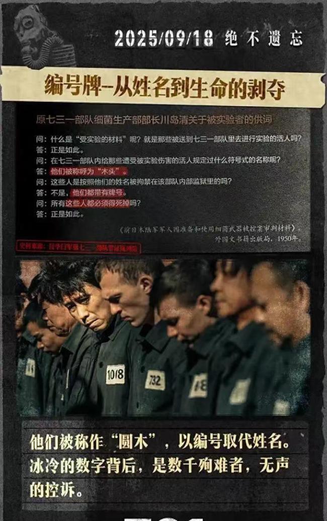 外国友人看《731》被震撼到落泪 历史真相触动全球观众