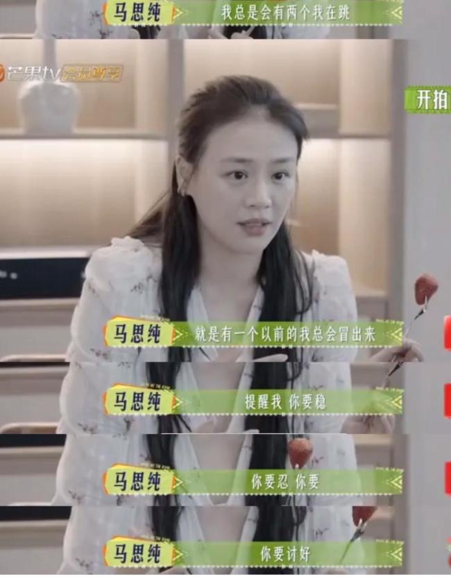 张晚意捂了马思纯耳朵 同频朋友的治愈旅程
