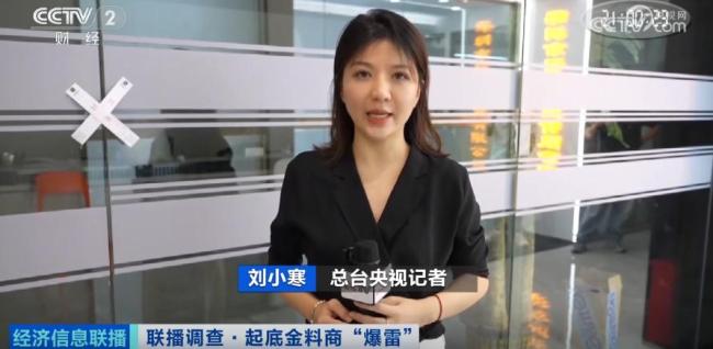 金价飙涨有金料商卷款跑路