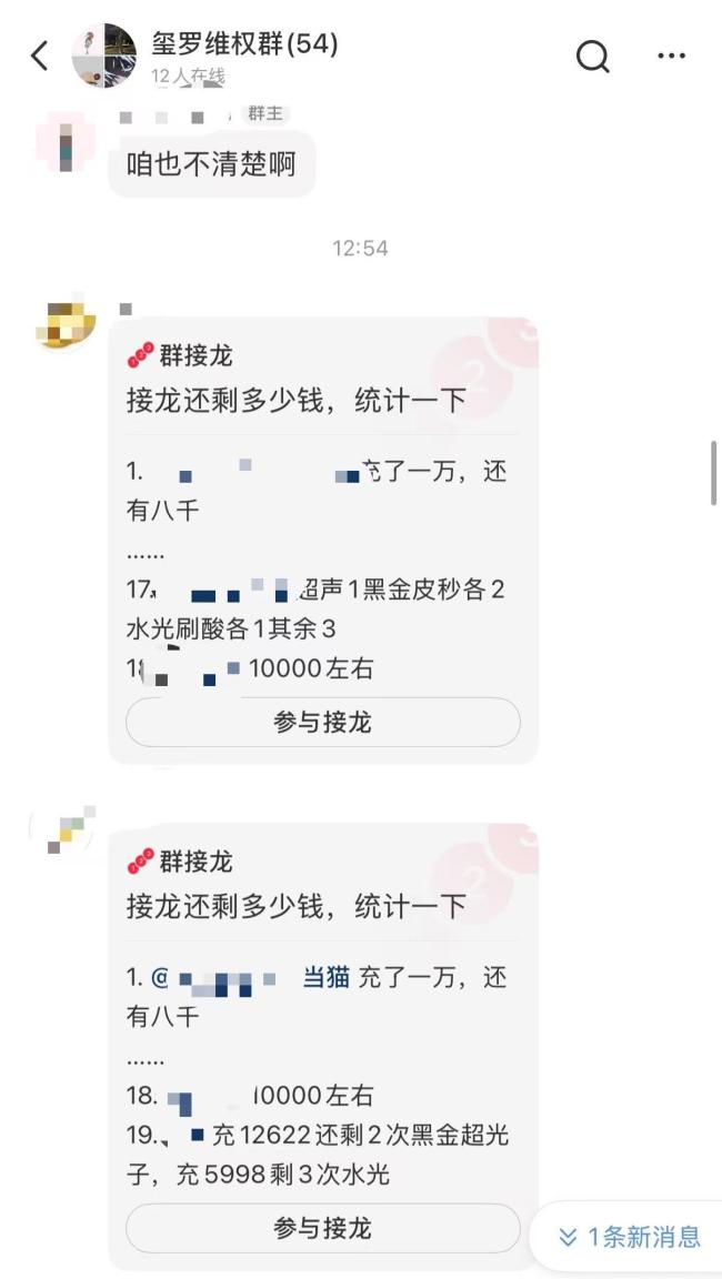 上亿资产医美老板疑似被骗去泰国 机构突然闭店引发关注