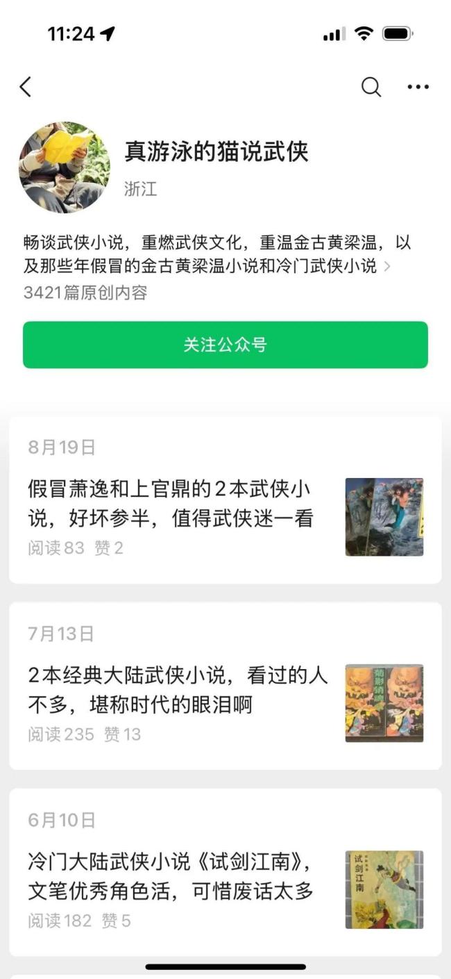 浙大硕士烟草公司离职回村隐居8年 追寻文学梦与自由生活