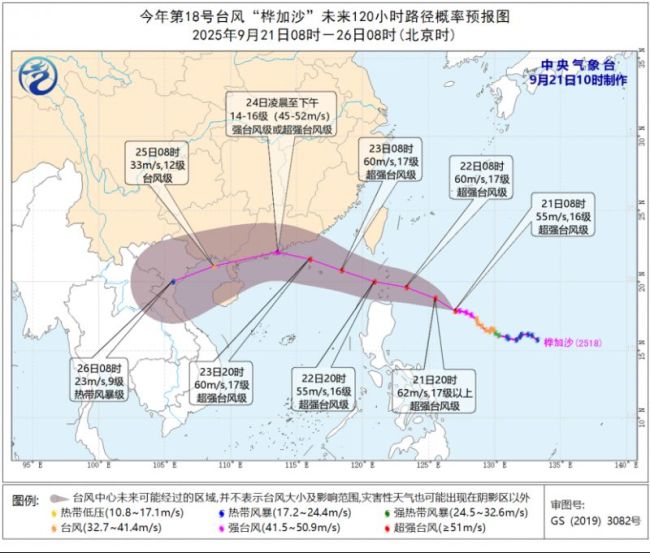 超强台风“桦加沙”实时路径