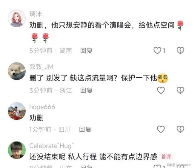 网友在隔壁老樊演唱会偶遇王楚钦