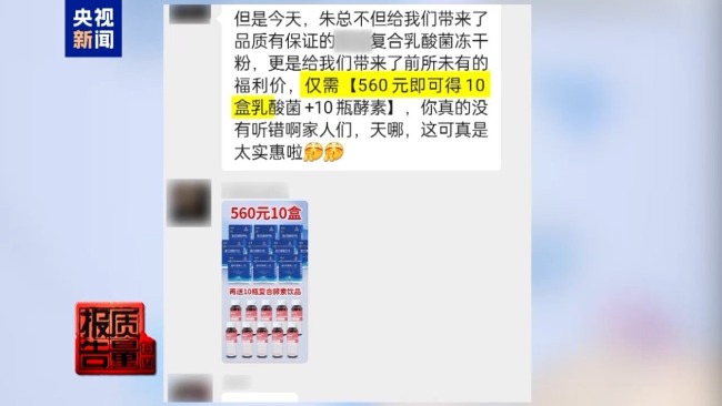 每周质量报告丨起底专坑老年人的私域直播间