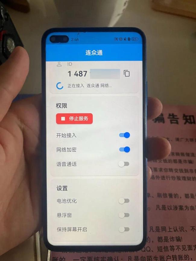00后宁波民警拔卡断网保住14万 反诈劝阻显神威