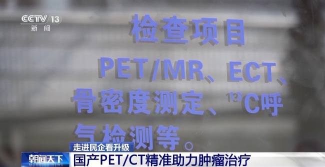 从海底光缆到医疗设备 "中国制造"正改变你我生活