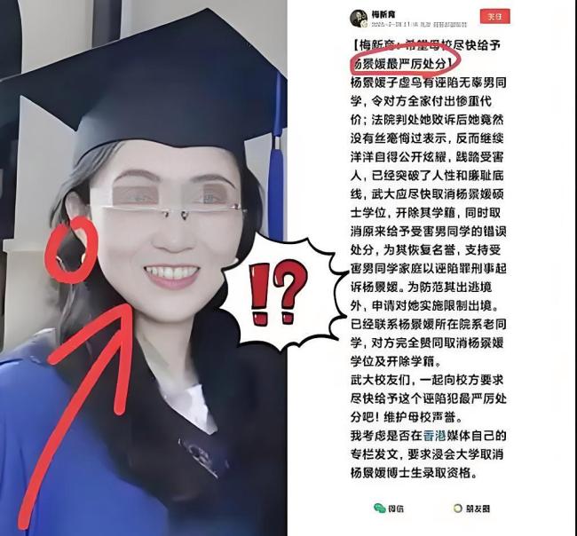 武汉大学多人被问责 通报引发公众质疑
