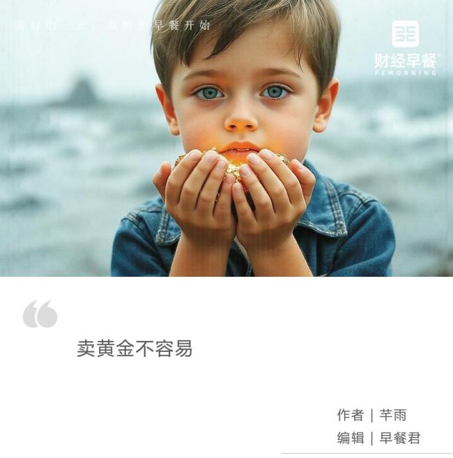 黄金上涨金饰品牌谁能打破“魔咒”