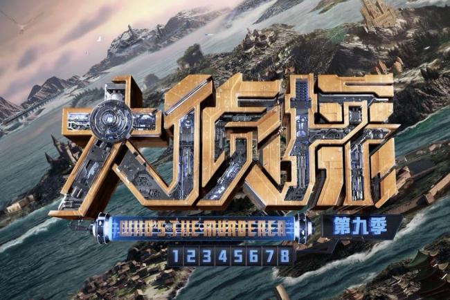 大偵探11嘉賓 豪華陣容引熱議