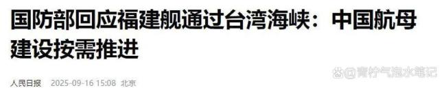 福建舰航母战斗“搭子”来了 多型舰载机亮相