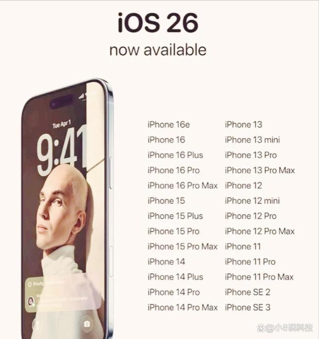 iOS 26正式版使用体验 首批用户反馈揭秘