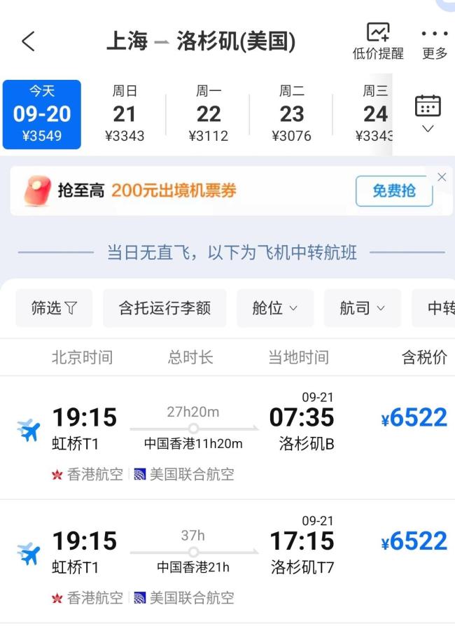 中国籍持签人谈美国工签费涨价 新规引发返美潮